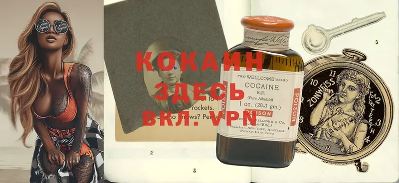 купить наркоту  Любань  Cocaine VHQ 