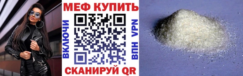 Меф 4 MMC  Любань 