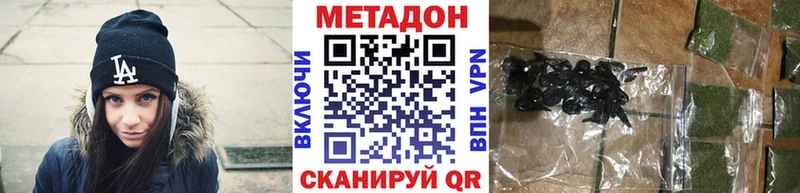 МЕТАДОН methadone  Любань 