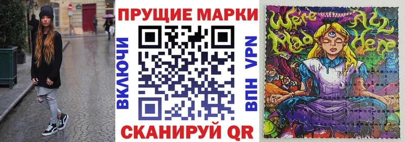 Марки N-bome 1,5мг Любань